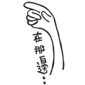 M.Y-2 sticker #2575158