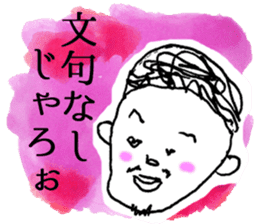 Honwaka Oni-sann no OKAYAMA language sticker #2575464