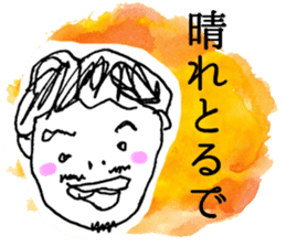Honwaka Oni-sann no OKAYAMA language sticker #2575469