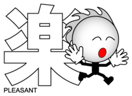 Japanese Kanji & Character ver.3 sticker #2575914