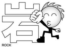 Japanese Kanji & Character ver.3 sticker #2575915