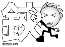 Japanese Kanji & Character ver.3 sticker #2575916