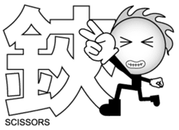 Japanese Kanji & Character ver.3 sticker #2575916