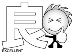 Japanese Kanji & Character ver.3 sticker #2575918