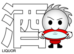 Japanese Kanji & Character ver.3 sticker #2575920