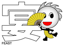 Japanese Kanji & Character ver.3 sticker #2575921