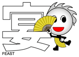 Japanese Kanji & Character ver.3 sticker #2575921