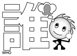 Japanese Kanji & Character ver.3 sticker #2575929