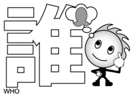 Japanese Kanji & Character ver.3 sticker #2575929