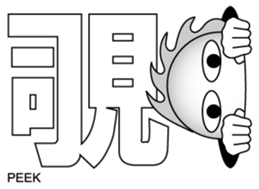 Japanese Kanji & Character ver.3 sticker #2575934