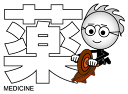 Japanese Kanji & Character ver.3 sticker #2575937