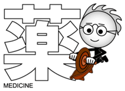 Japanese Kanji & Character ver.3 sticker #2575937