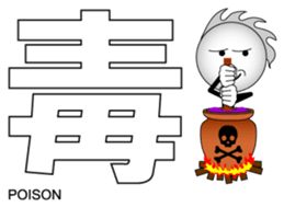 Japanese Kanji & Character ver.3 sticker #2575938