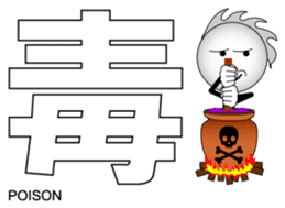 Japanese Kanji & Character ver.3 sticker #2575938