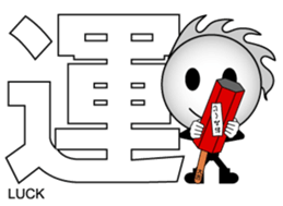 Japanese Kanji & Character ver.3 sticker #2575942