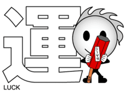 Japanese Kanji & Character ver.3 sticker #2575942