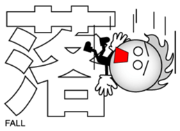 Japanese Kanji & Character ver.3 sticker #2575943