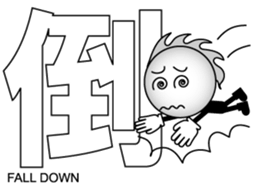 Japanese Kanji & Character ver.3 sticker #2575944