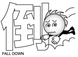 Japanese Kanji & Character ver.3 sticker #2575944