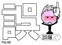 Japanese Kanji & Character ver.3 sticker #2575946