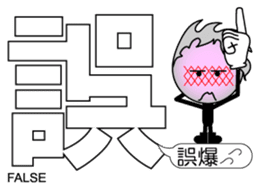 Japanese Kanji & Character ver.3 sticker #2575946