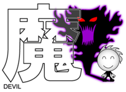 Japanese Kanji & Character ver.3 sticker #2575948