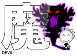 Japanese Kanji & Character ver.3 sticker #2575948