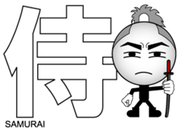 Japanese Kanji & Character ver.3 sticker #2575950