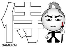 Japanese Kanji & Character ver.3 sticker #2575950