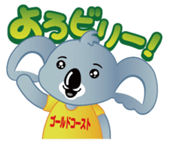 G'Day! Billi the Koala sticker #2576194