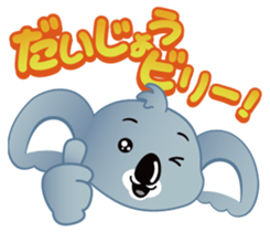 G'Day! Billi the Koala sticker #2576195