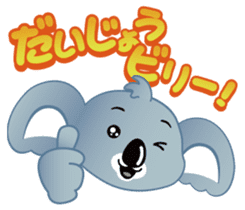 G'Day! Billi the Koala sticker #2576195