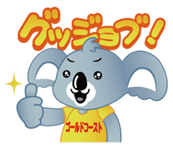 G'Day! Billi the Koala sticker #2576220