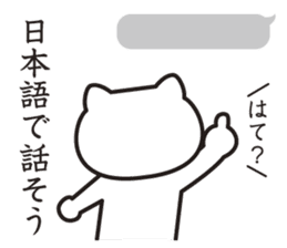 Very Annoying! Cat. sticker #2576751