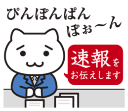 Very Annoying! Cat. sticker #2576754