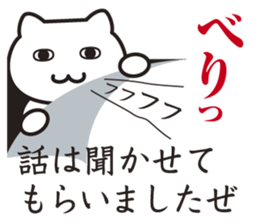 Very Annoying! Cat. sticker #2576761