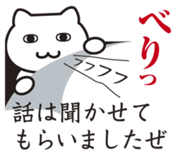 Very Annoying! Cat. sticker #2576761