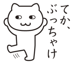 Very Annoying! Cat. sticker #2576766