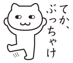 Very Annoying! Cat. sticker #2576766