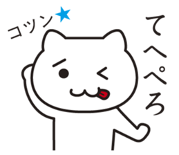 Very Annoying! Cat. sticker #2576771