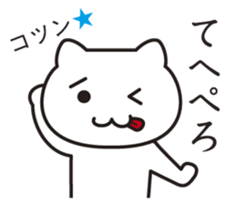 Very Annoying! Cat. sticker #2576771