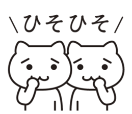 Very Annoying! Cat. sticker #2576776