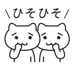 Very Annoying! Cat. sticker #2576776