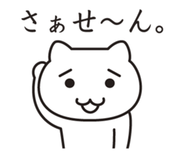 Very Annoying! Cat. sticker #2576780