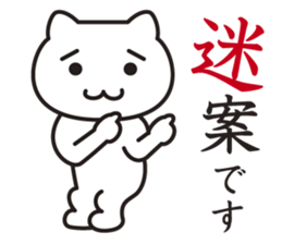 Very Annoying! Cat. sticker #2576789