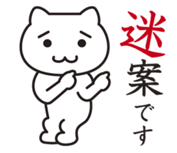 Very Annoying! Cat. sticker #2576789