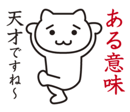 Very Annoying! Cat. sticker #2576790