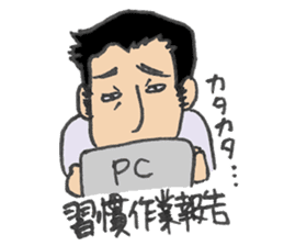 Hiroshi's custom work life sticker #2579647