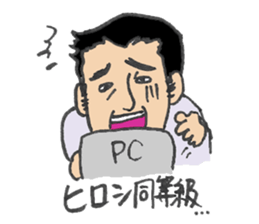 Hiroshi's custom work life sticker #2579648