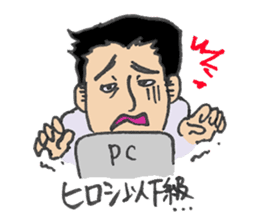 Hiroshi's custom work life sticker #2579649